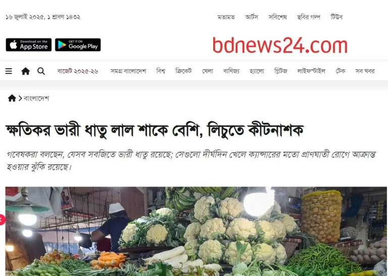 bdnews 24