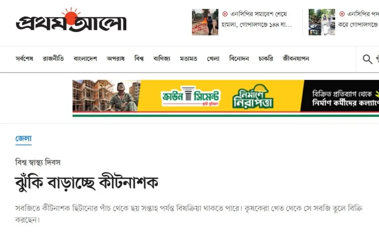 prothom alo 2
