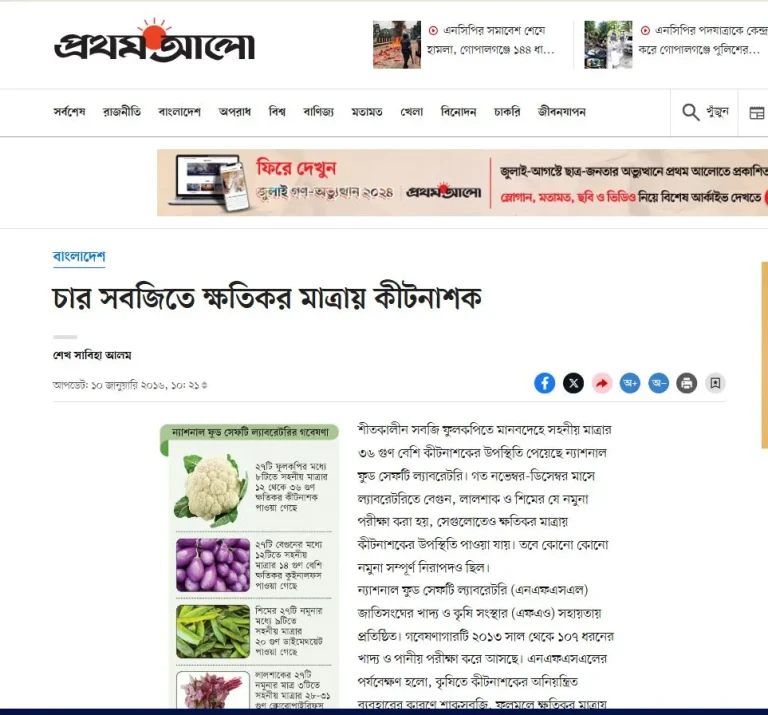 prothom alo 4